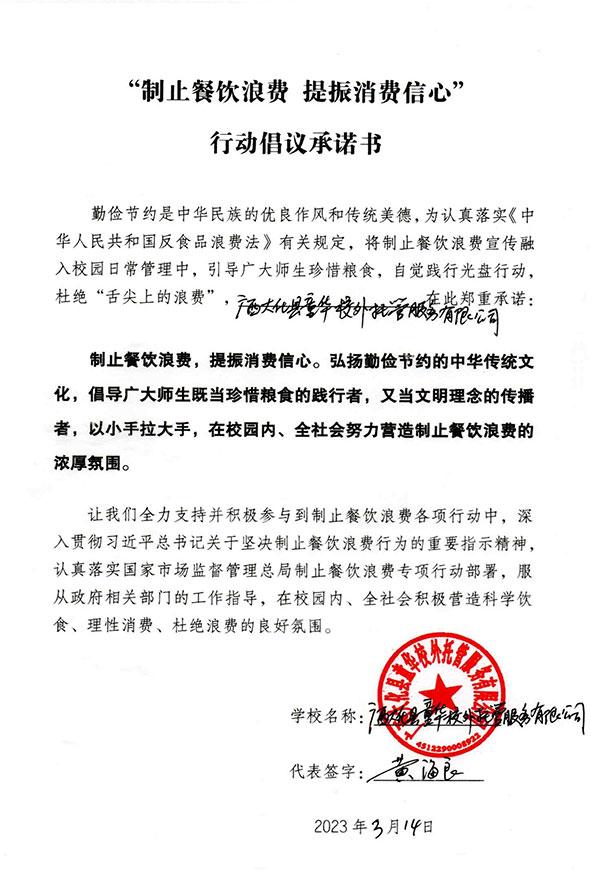 广西大化县童华校外托管服务有限公司.jpg