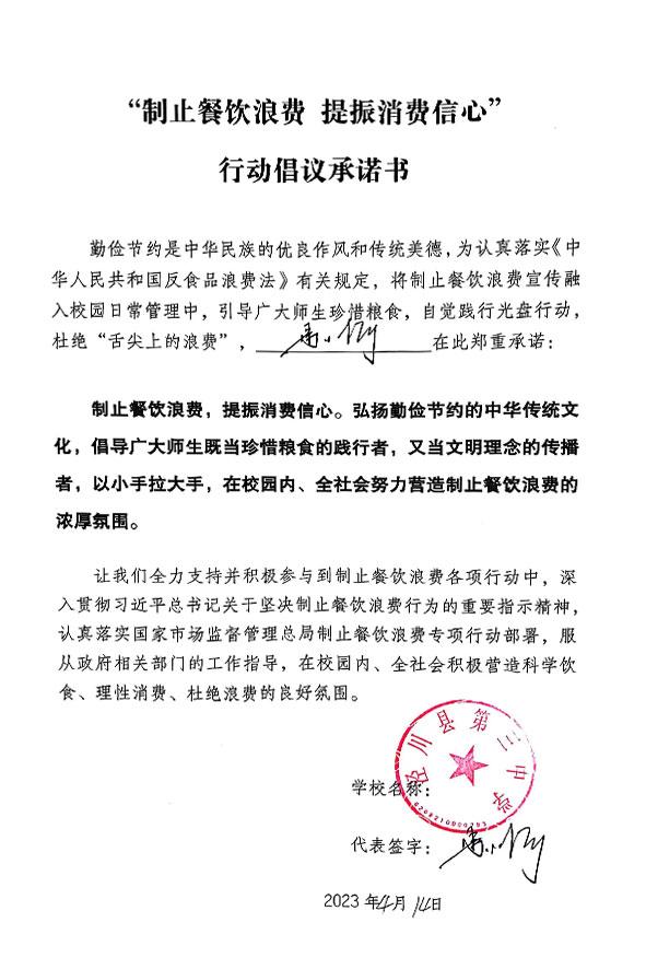泾川县第三中学.jpg