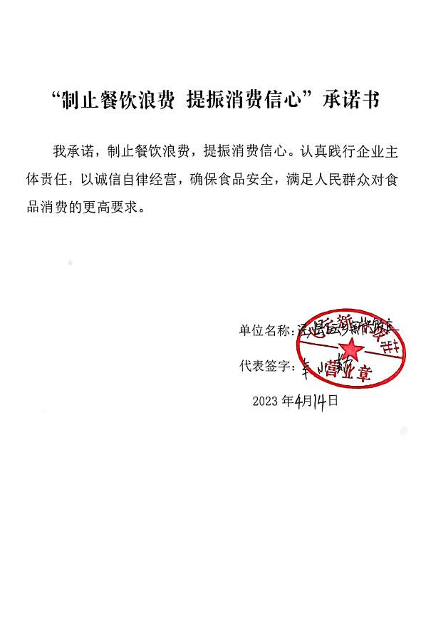 泾川县飞云乡新兴饭庄.jpg