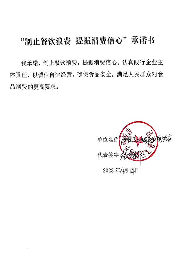 泾川县飞云镇赵小丽饭店.jpg