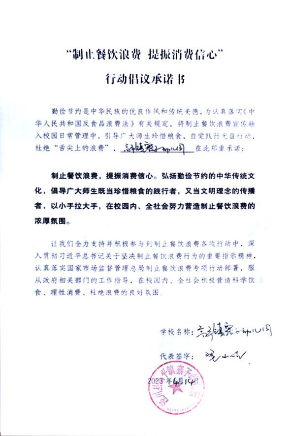 泾川县高平镇寨子幼儿园.jpg