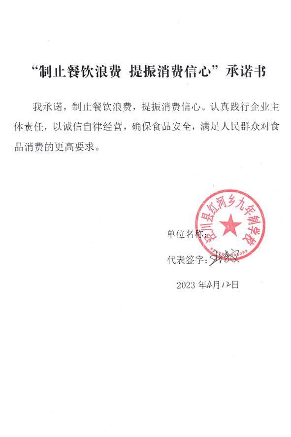泾川县红河乡九年制学校.jpg