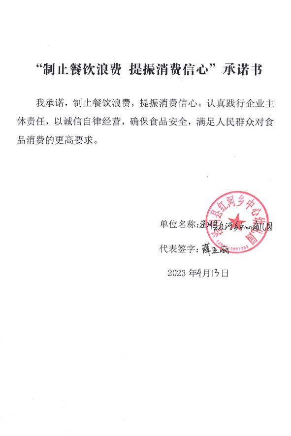 泾川县红河乡中心幼儿园.jpg