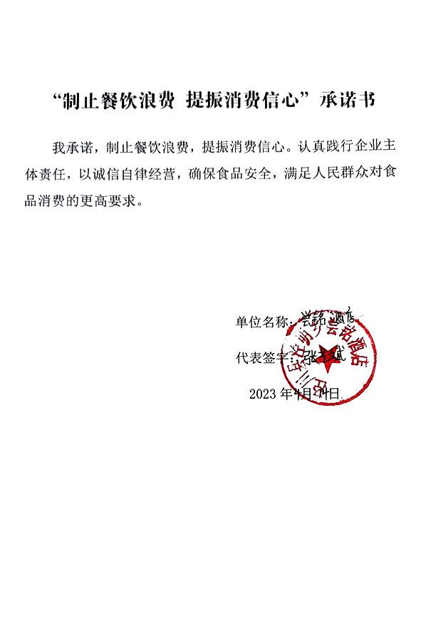 泾川县泾明乡尝铭酒店.jpg