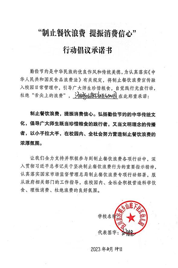 泾川县泾明乡山底下社区幼儿园.jpg