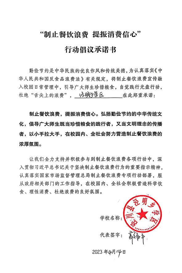 泾川县泾明乡学区.jpg