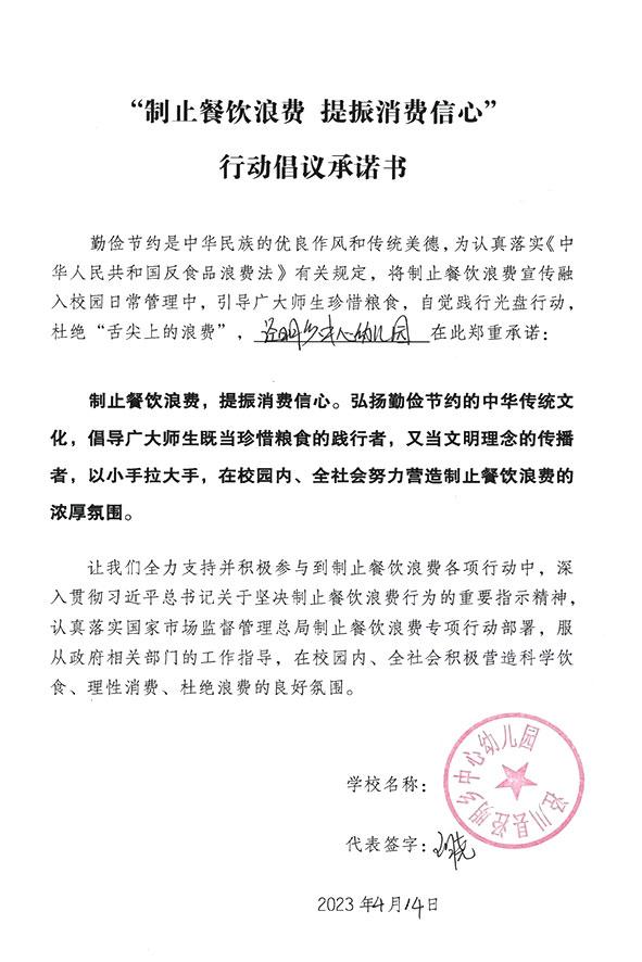 泾川县泾明乡中心幼儿园.jpg
