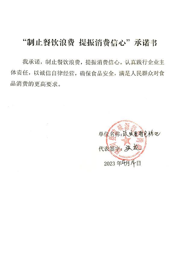 泾川县玖味源特色烤吧.jpg