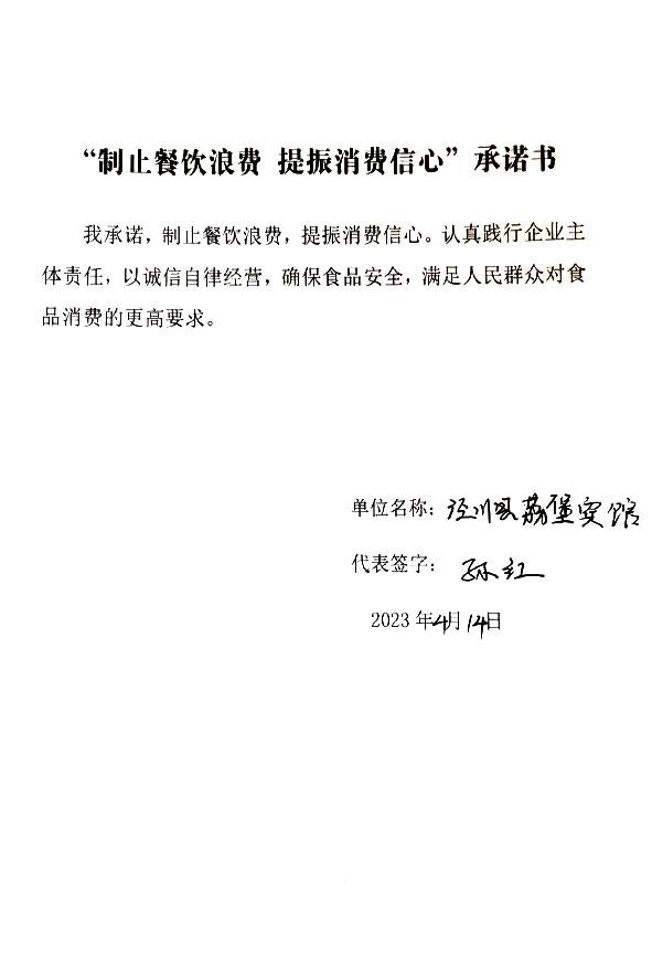 泾川县荔堡宾馆.jpg