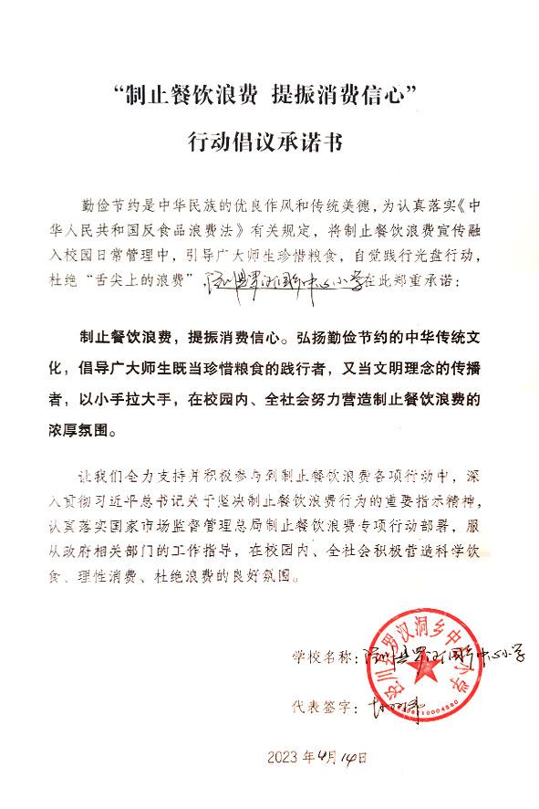 泾川县罗汉洞乡中心小学.jpg