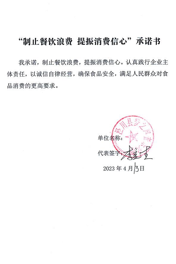 泾川县梦之声音乐火吧.jpg
