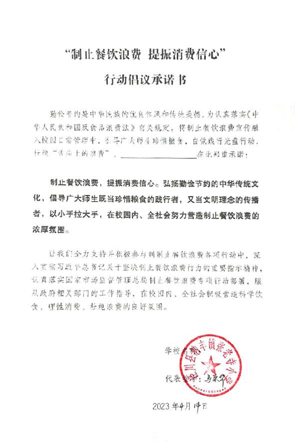 泾川县汭丰镇张老寺小学.jpg