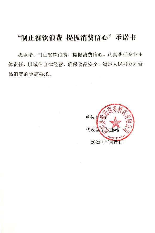 泾川县瑞廷商务酒店有限公司.jpg