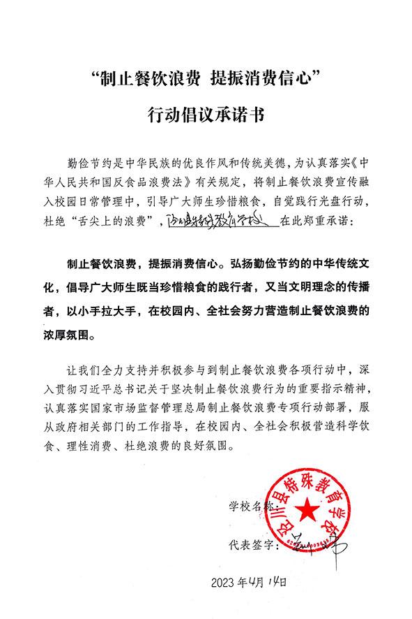 泾川县特殊教育学校.jpg