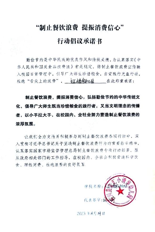 泾川县文汇小清华幼儿园.jpg