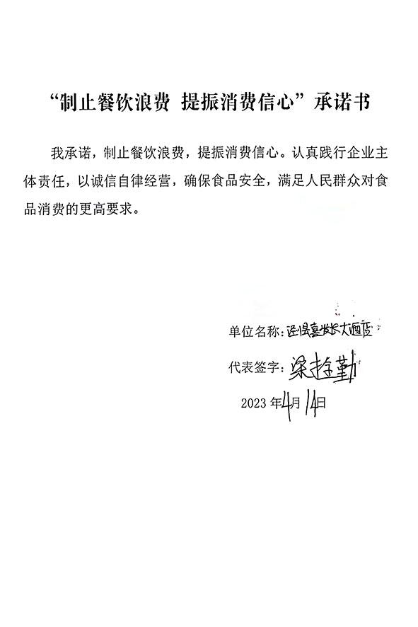 泾川县喜发长大酒店.jpg