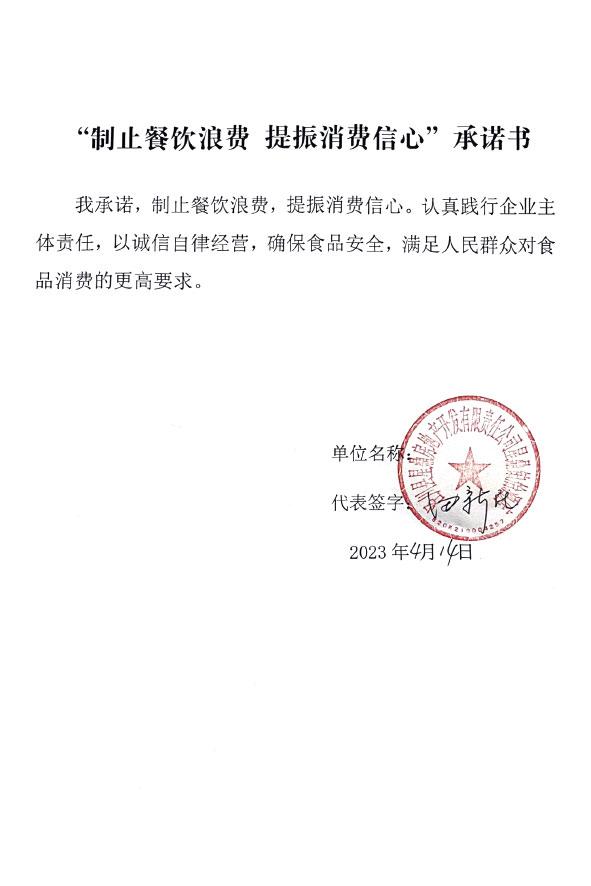 泾川县星鼎房地产开发有限责任公司星鼎铂怡酒店.jpg