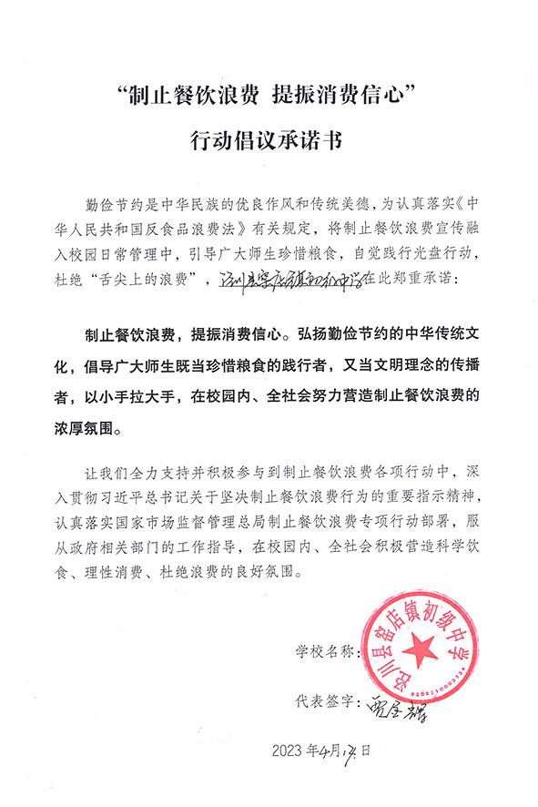 泾川县窑店镇初级中学.jpg