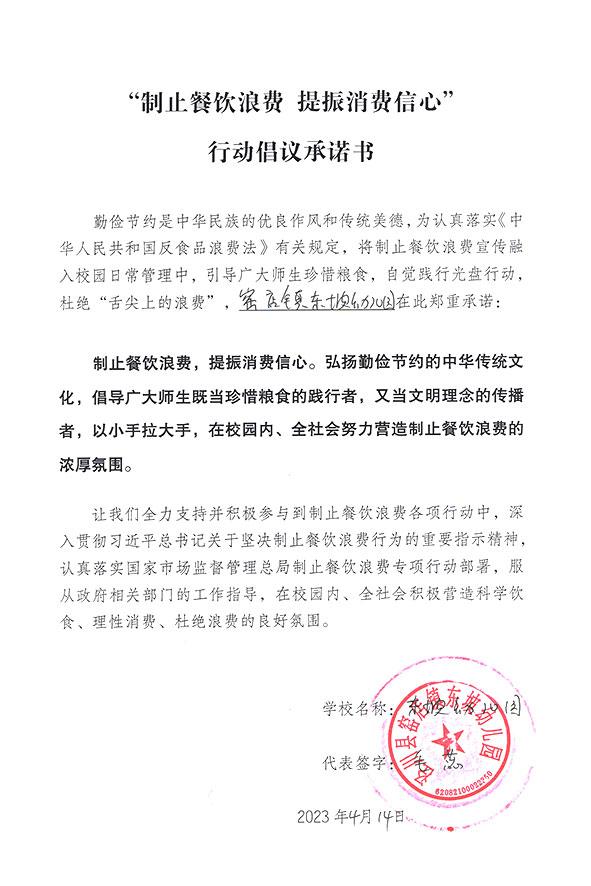泾川县窑店镇东坡幼儿园.jpg
