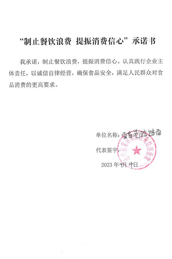 泾川县窑店镇面香苑饸饹面馆.jpg