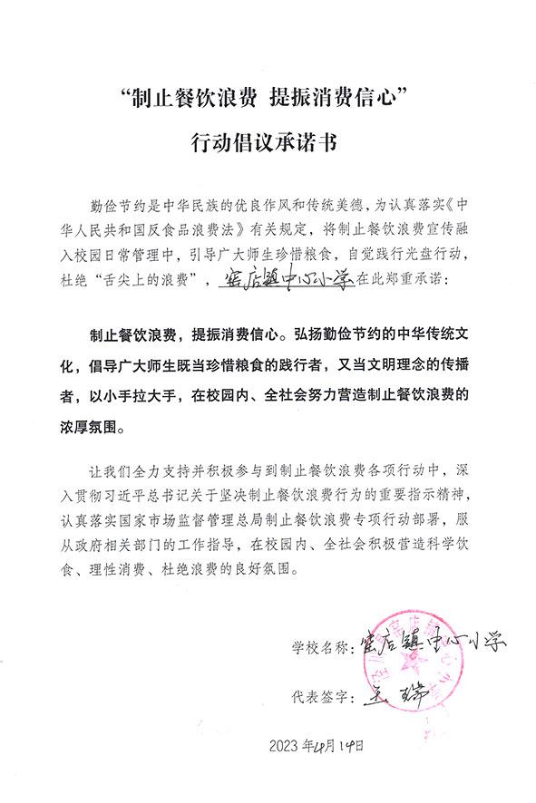 泾川县窑店镇中心小学.jpg