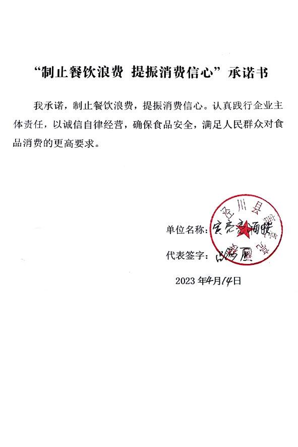 泾川县寅亮亮酒楼.jpg