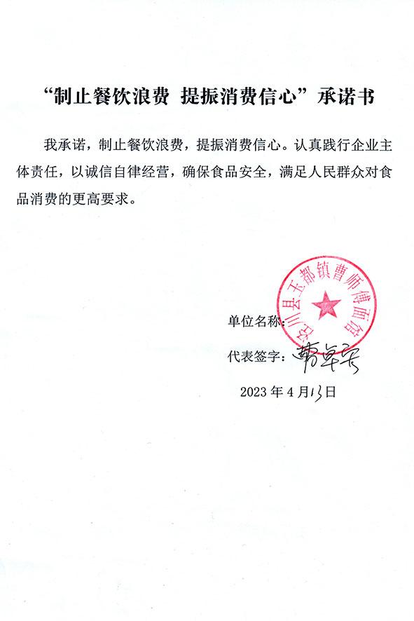 泾川县玉都镇曹师傅面馆.jpg