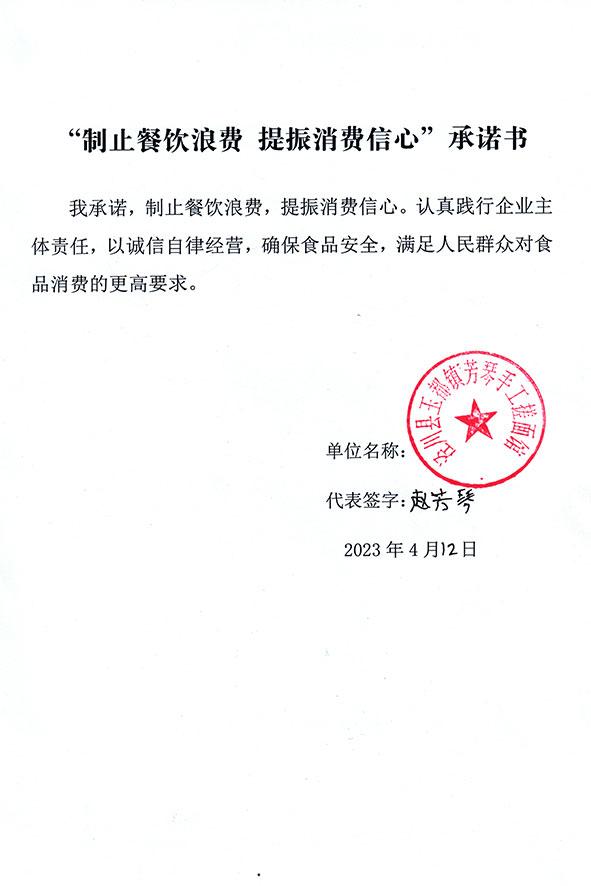 泾川县玉都镇芳琴手工搓面馆.jpg