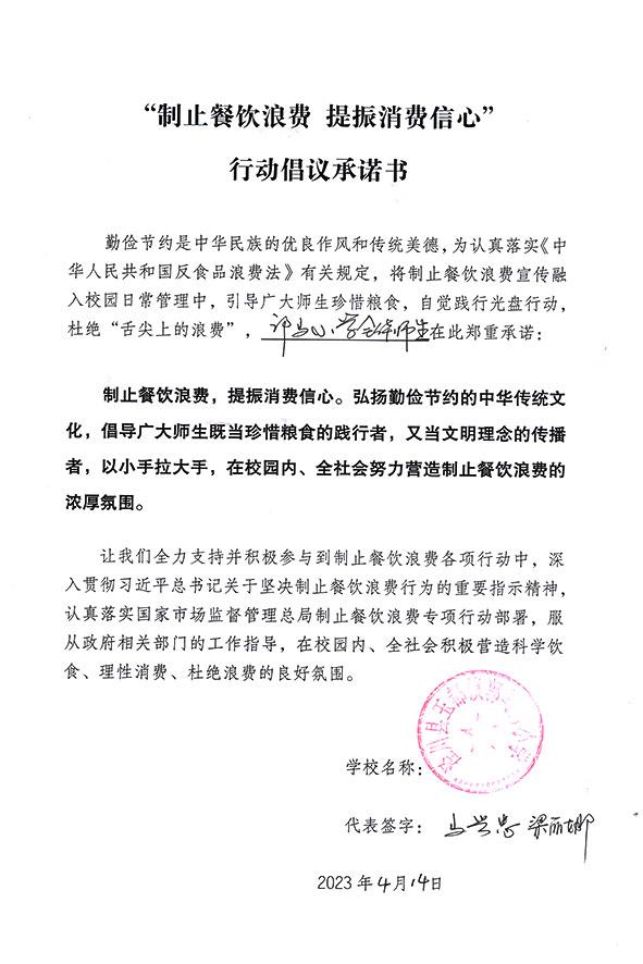 泾川县玉都镇郭马小学.jpg