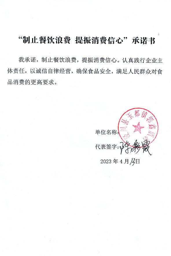泾川县玉都镇郭鑫酒店.jpg
