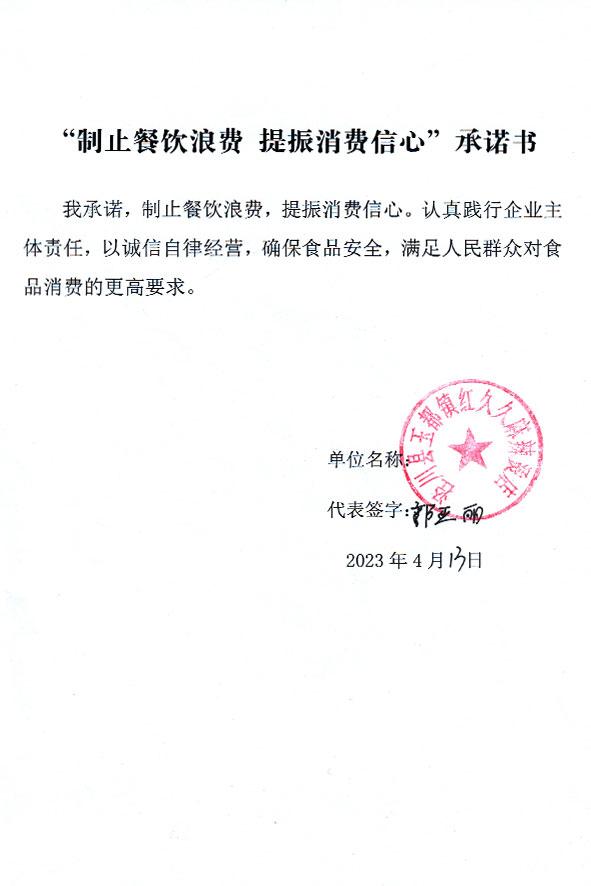 泾川县玉都镇红久久麻辣烫店.jpg