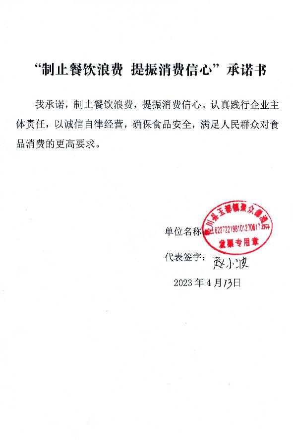 泾川县玉都镇聚众源酒店.jpg