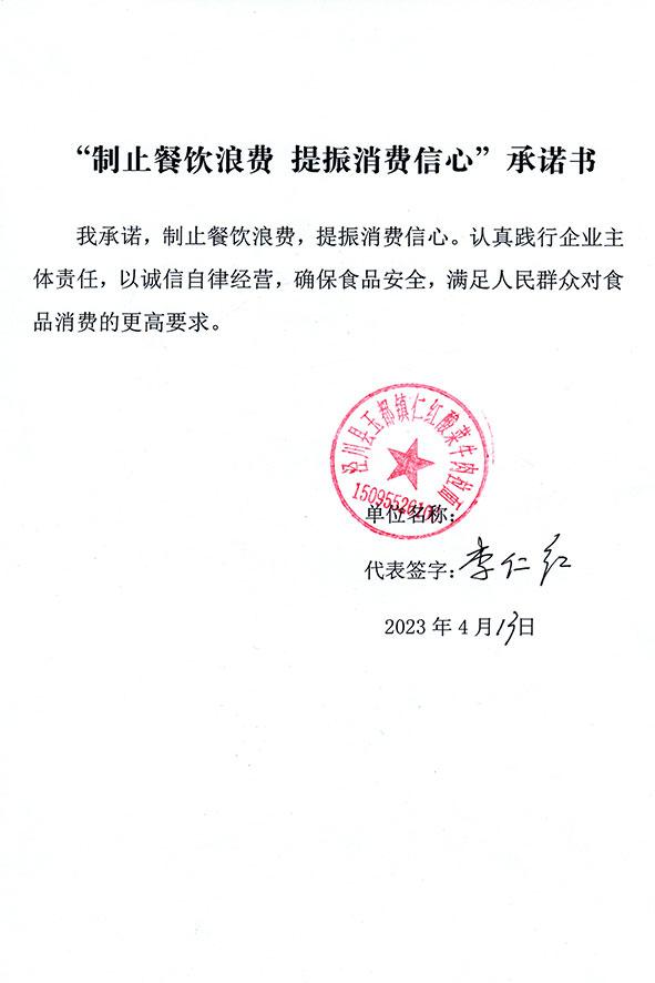 泾川县玉都镇仁红酸菜牛肉拉面.jpg