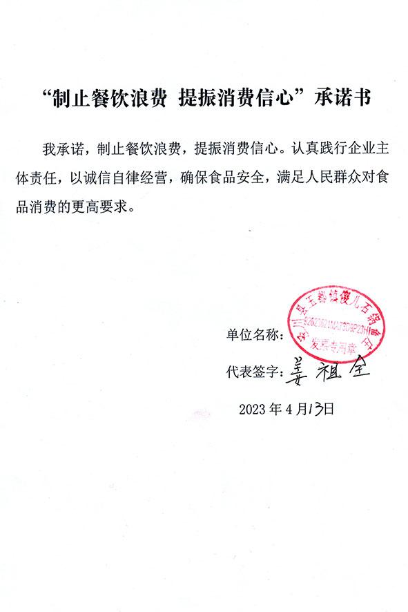 泾川县玉都镇傻儿石锅.jpg