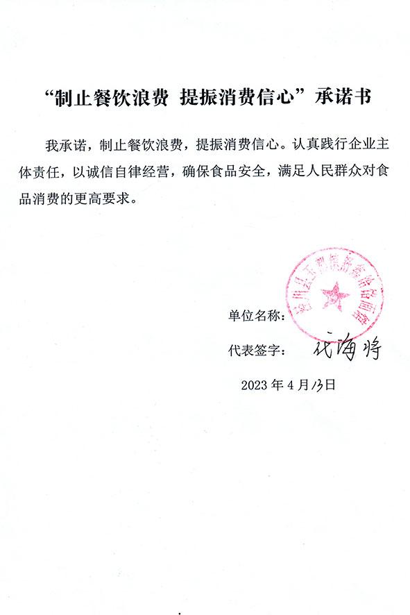 泾川县玉都镇舒鑫饸饹面馆.jpg