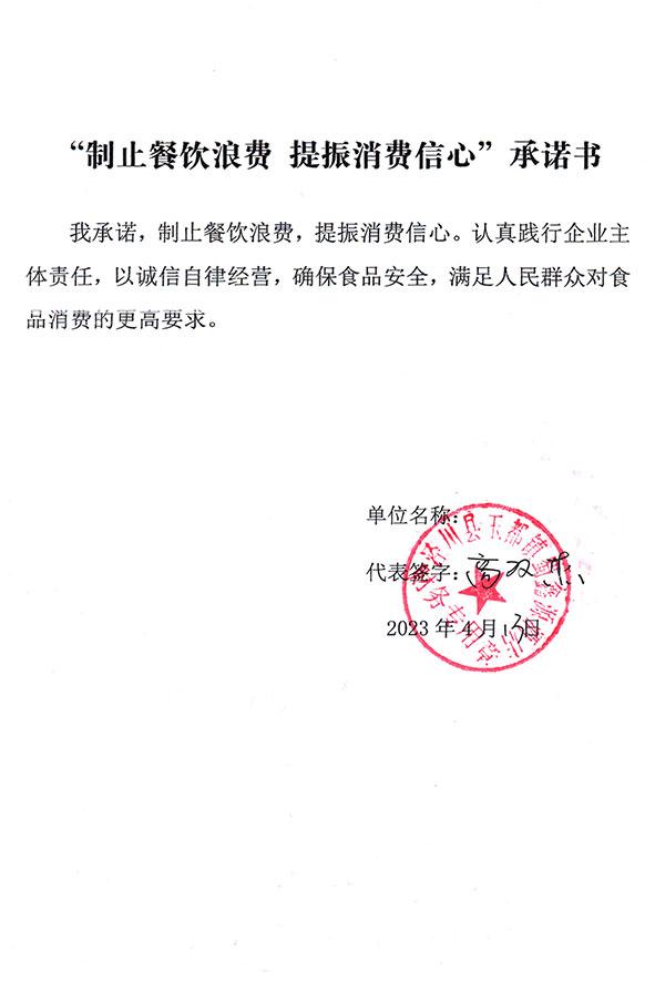 泾川县玉都镇蜀鑫源酒店.jpg