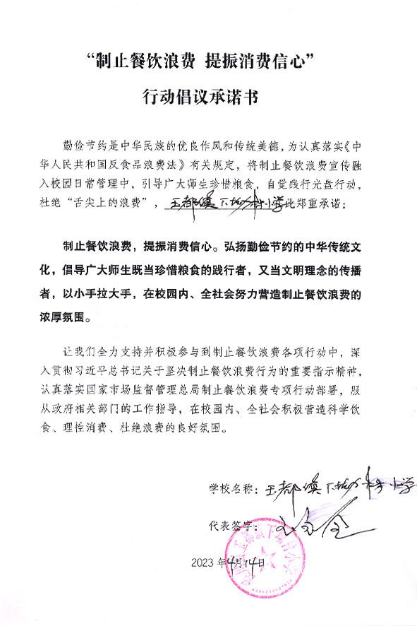 泾川县玉都镇下坳村小学.jpg