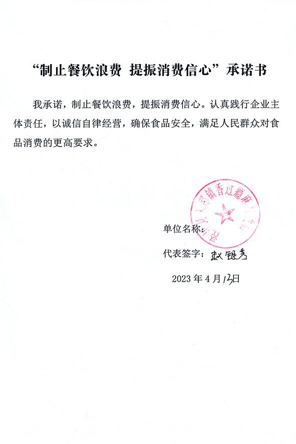 泾川县玉都镇香过瘾麻辣烫店.jpg