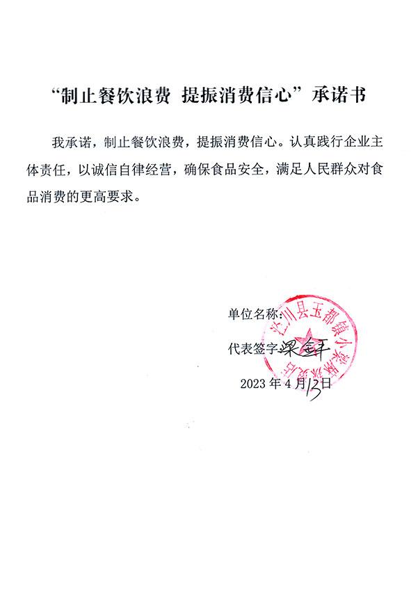 泾川县玉都镇小梁麻辣烫店.jpg