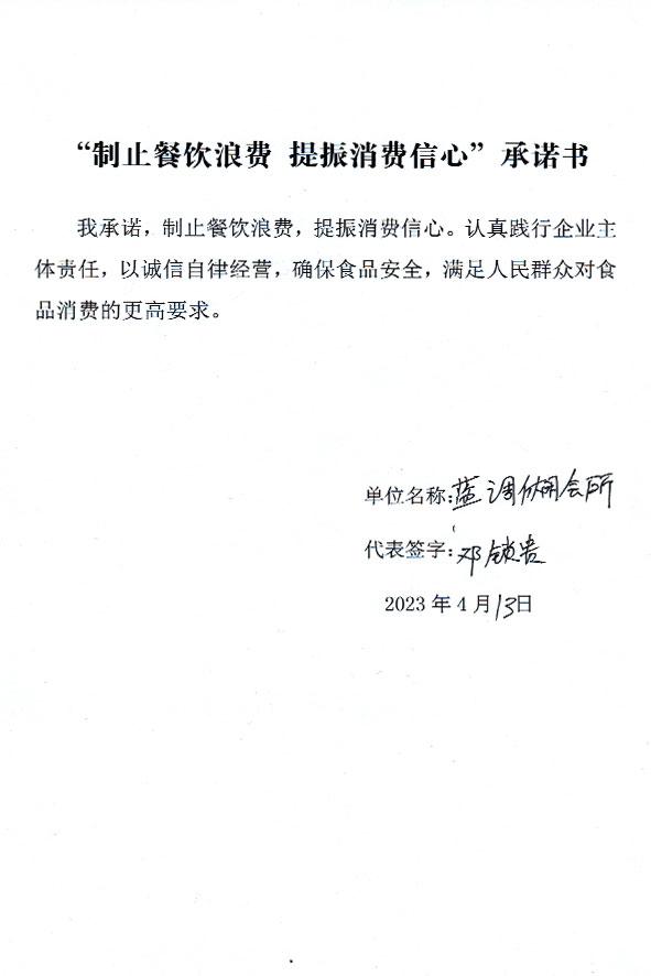 蓝调休闲会所.jpg