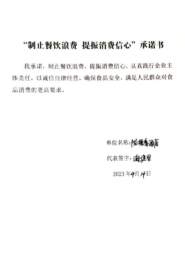 陇塬香酒店.jpg