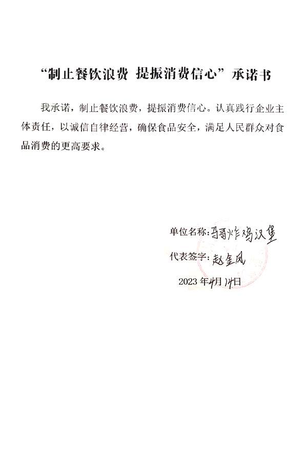 马哥炸鸡汉堡.jpg