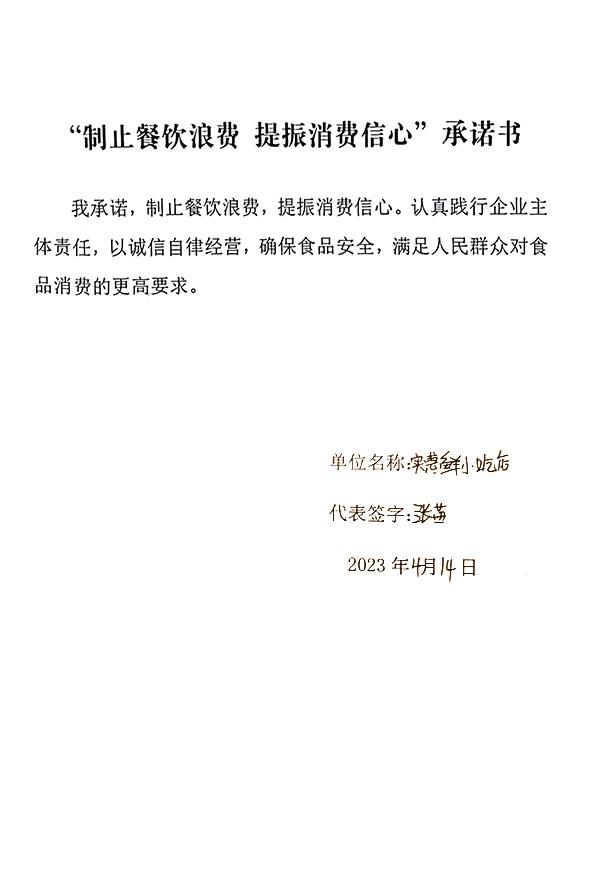 实惠鲜小吃店.jpg