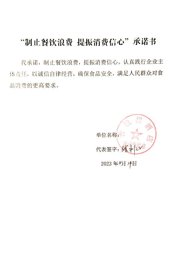 香悦楼酒店.jpg