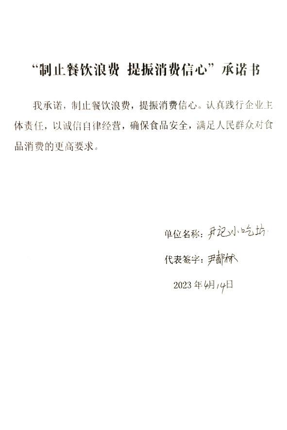 尹记小吃坊.jpg