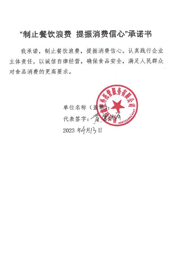 灵山恒鑫校外托管服务有限公司.jpg