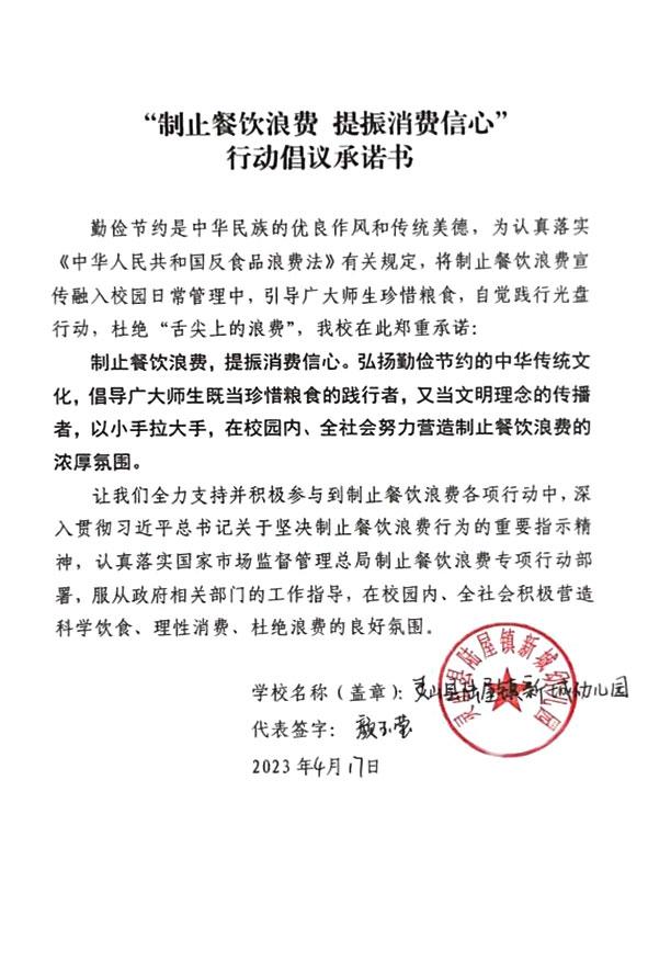 灵山县陆屋镇新城幼儿园.jpg