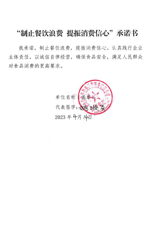 灵山县宝华校外托管服务有限公司.jpg