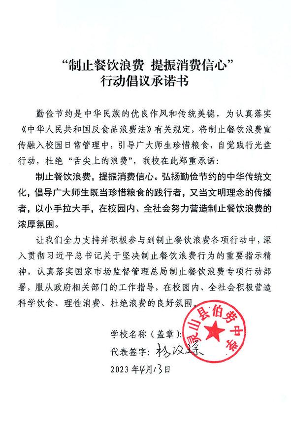 灵山县伯劳中学.jpg