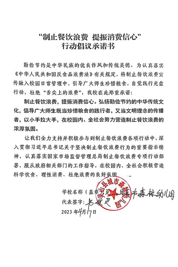 灵山县城市森林幼儿园.jpg